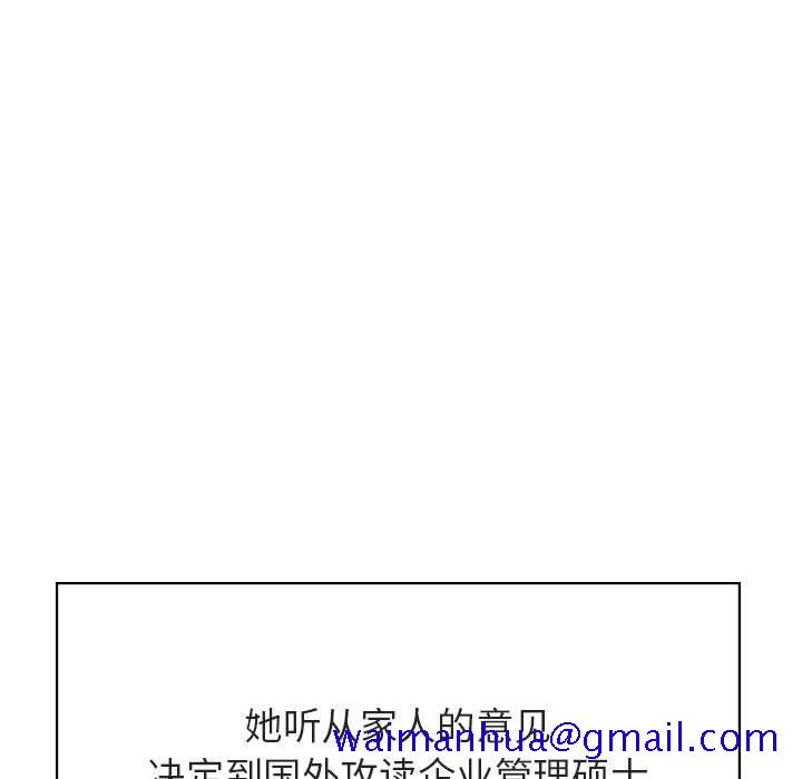 《秘密合约》漫画 第38章
