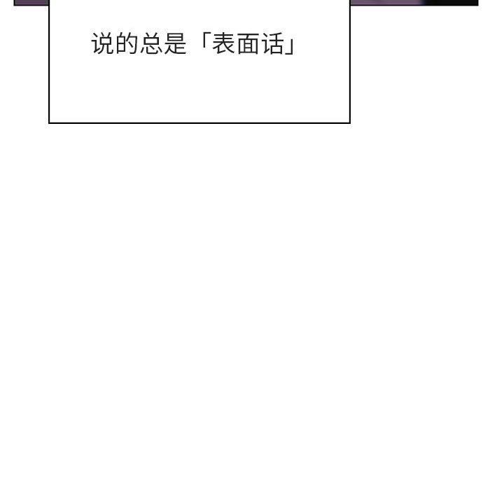 《秘密合约》漫画 第38章