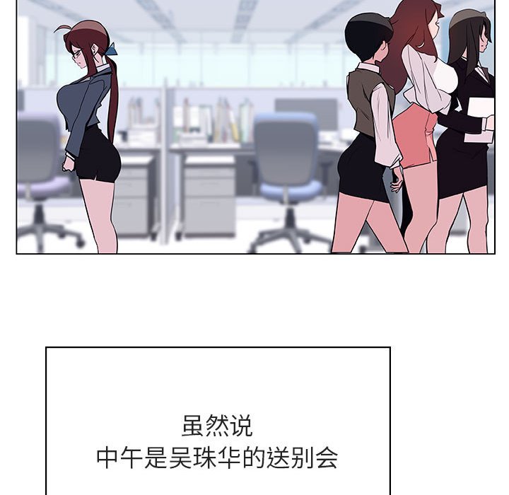 《秘密合约》漫画 第38章