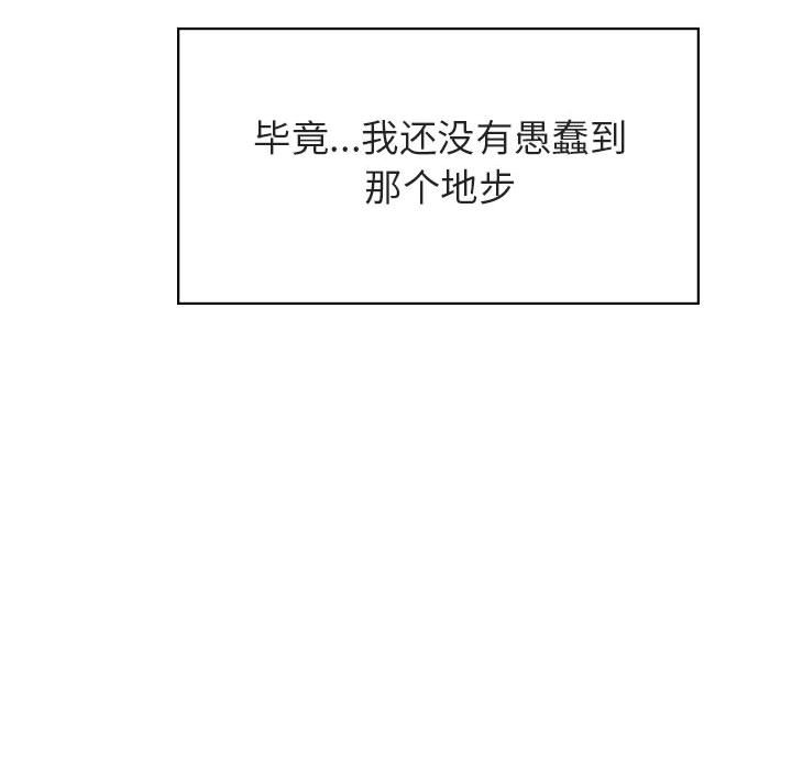 《秘密合约》漫画 第38章