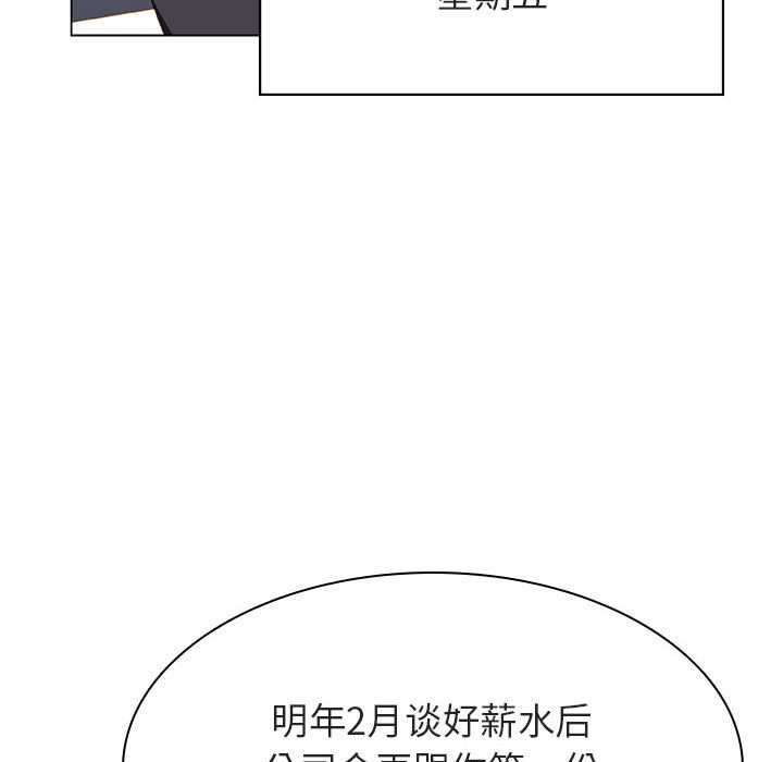 《秘密合约》漫画 第38章