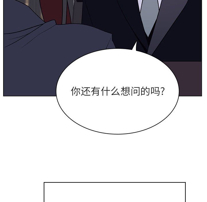 《秘密合约》漫画 第38章