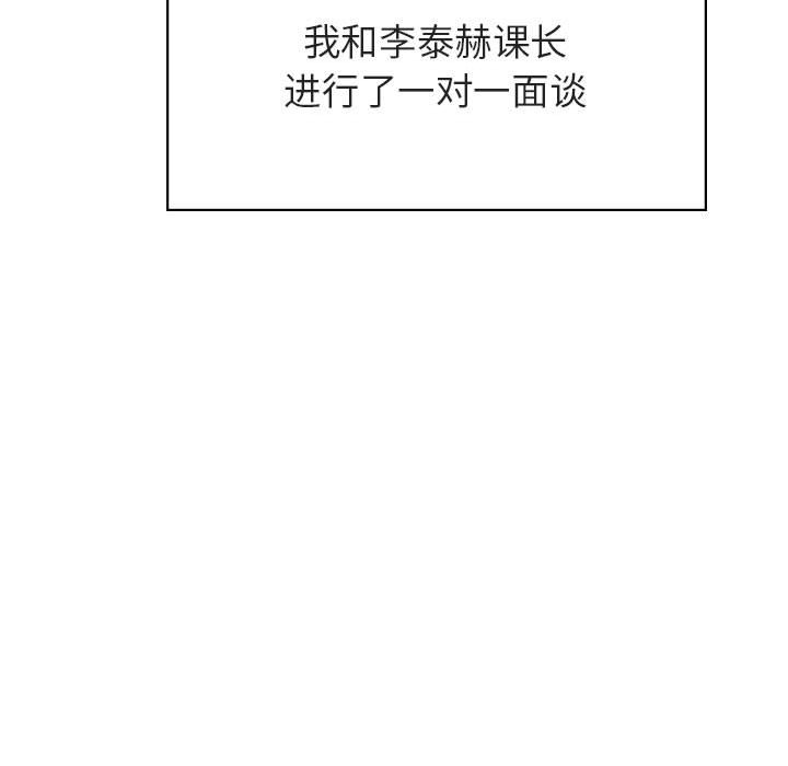 《秘密合约》漫画 第38章