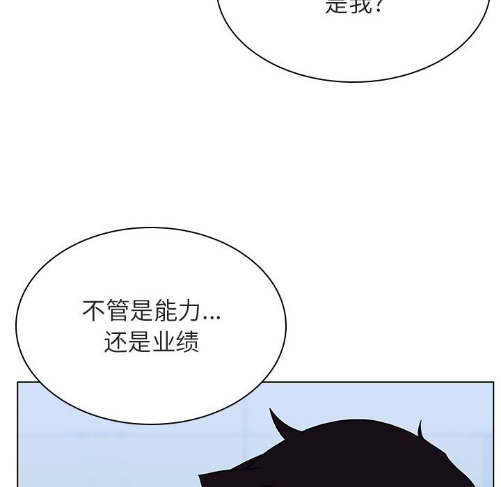 《秘密合约》漫画 第38章
