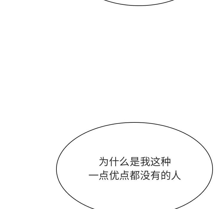 《秘密合约》漫画 第38章