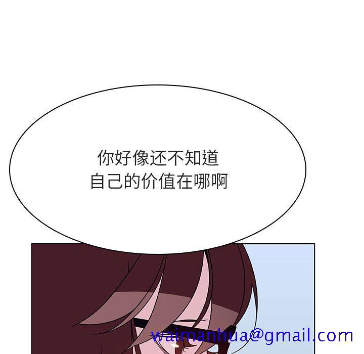 《秘密合约》漫画 第38章