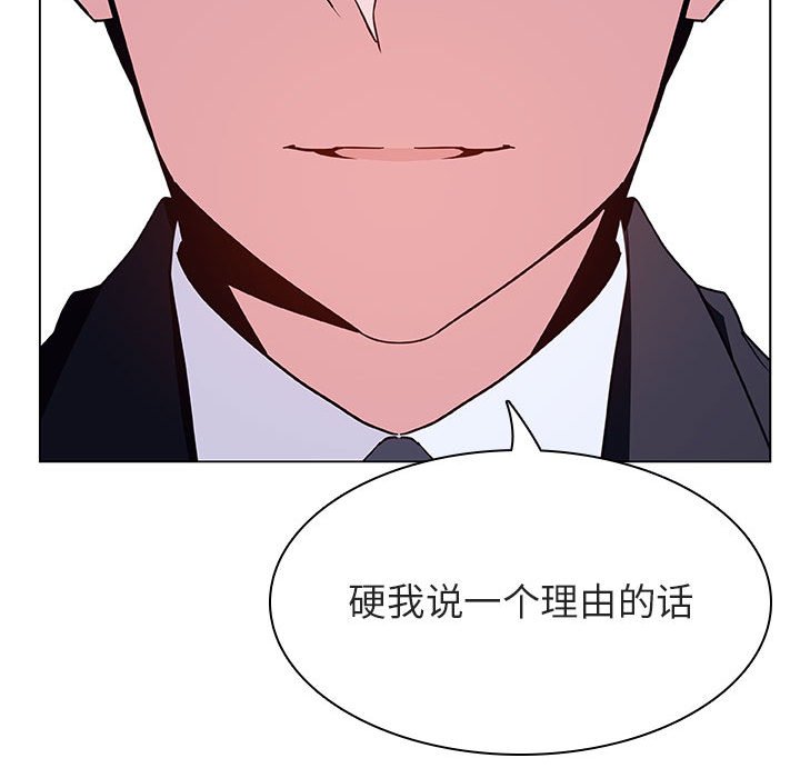 《秘密合约》漫画 第38章