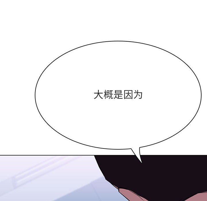 《秘密合约》漫画 第38章