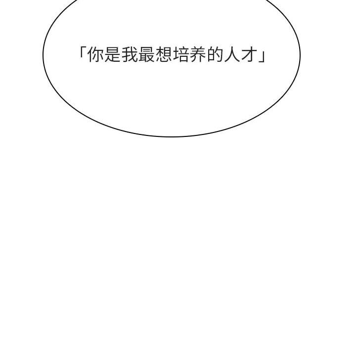 《秘密合约》漫画 第38章