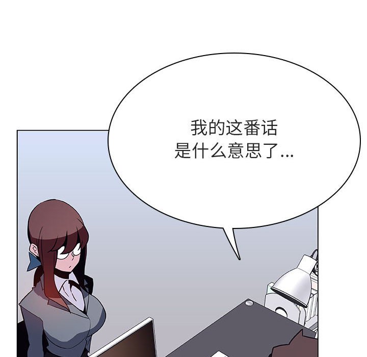《秘密合约》漫画 第38章