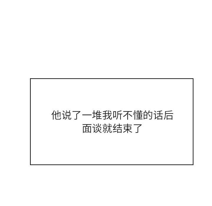 《秘密合约》漫画 第38章