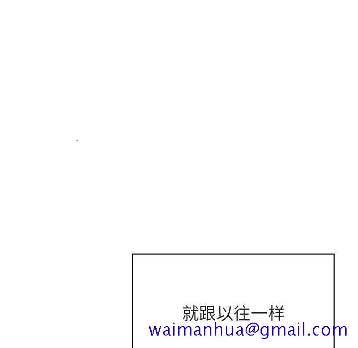 《秘密合约》漫画 第38章