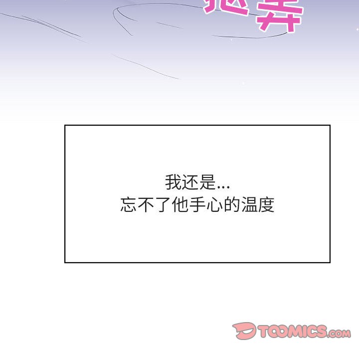 《秘密合约》漫画 第38章