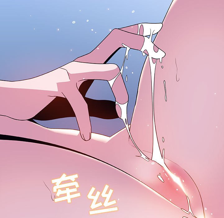 《秘密合约》漫画 第38章