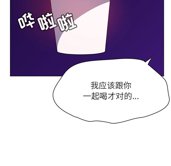 《秘密合约》漫画 第38章
