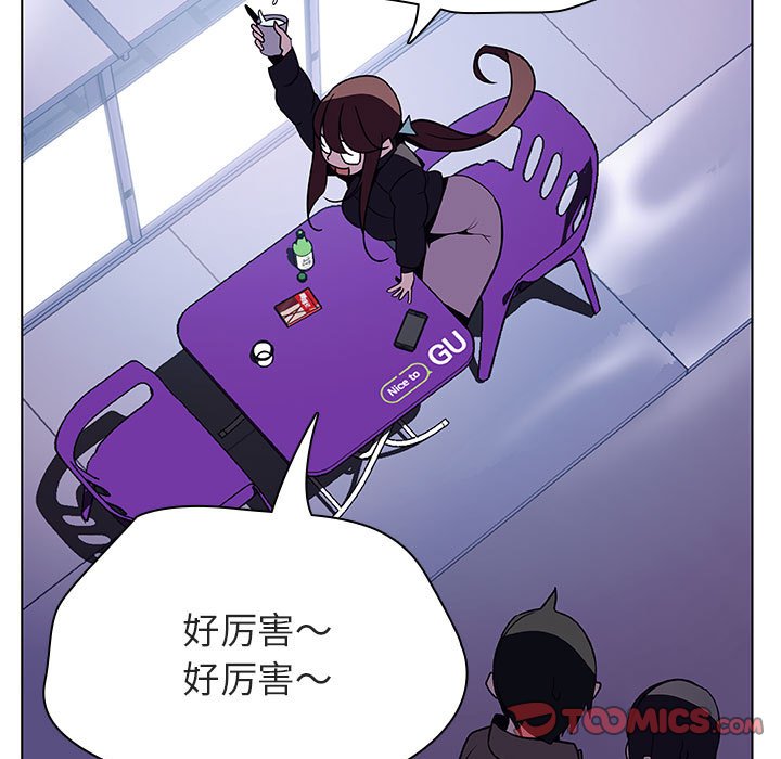 《秘密合约》漫画 第38章