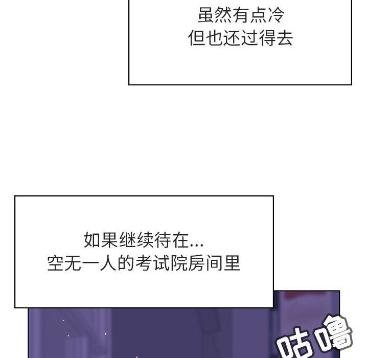 《秘密合约》漫画 第38章
