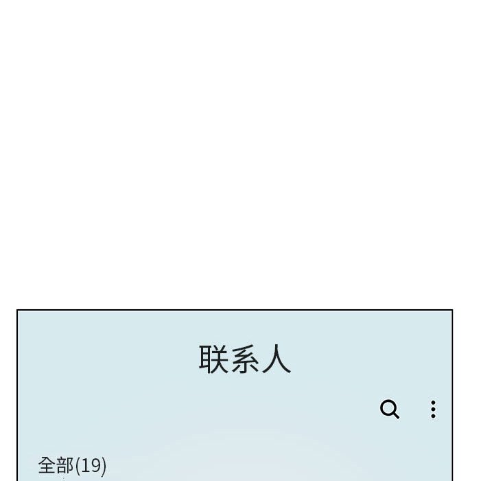 《秘密合约》漫画 第38章