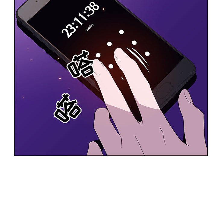 《秘密合约》漫画 第38章