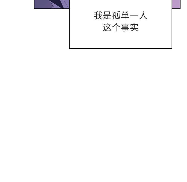《秘密合约》漫画 第38章