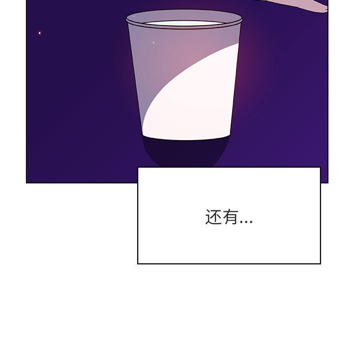 《秘密合约》漫画 第38章