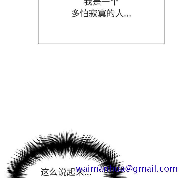 《秘密合约》漫画 第38章