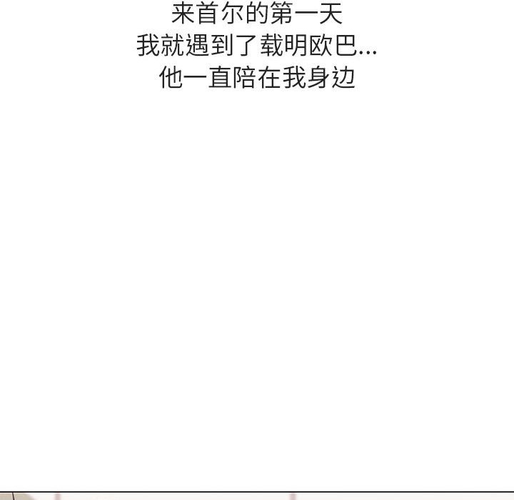 《秘密合约》漫画 第38章