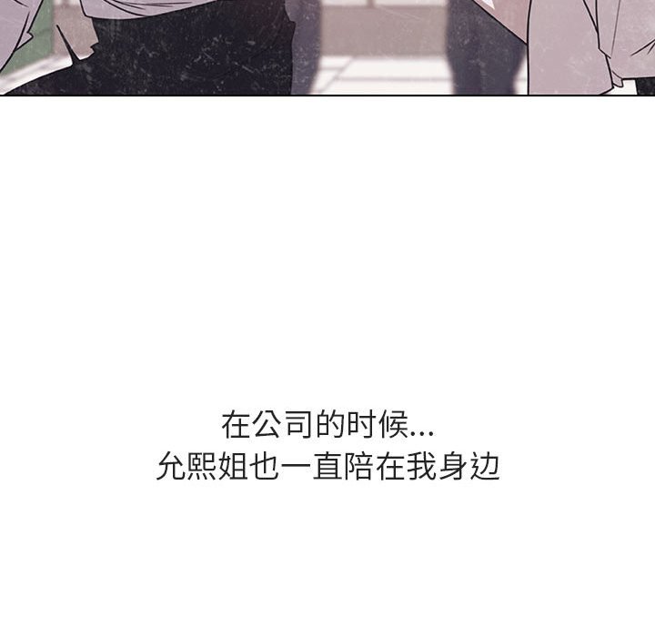 《秘密合约》漫画 第38章