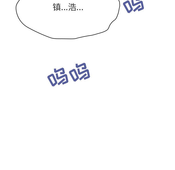 《秘密合约》漫画 第38章