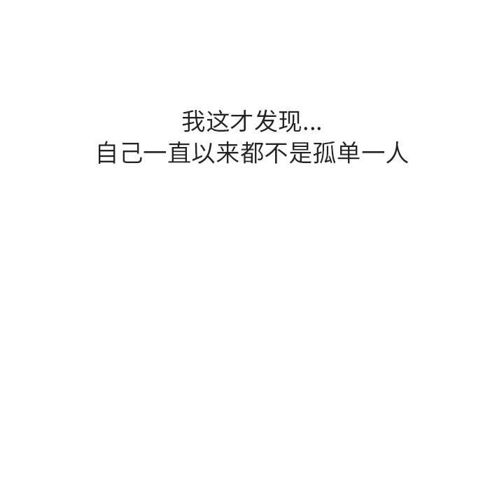 《秘密合约》漫画 第38章