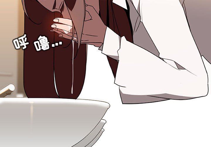 《秘密合约》漫画 第4章