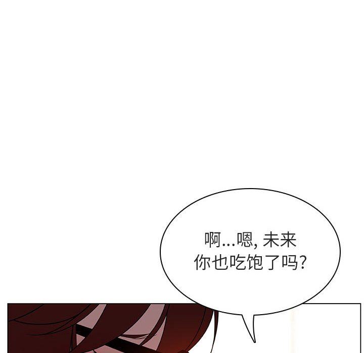 《秘密合约》漫画 第4章