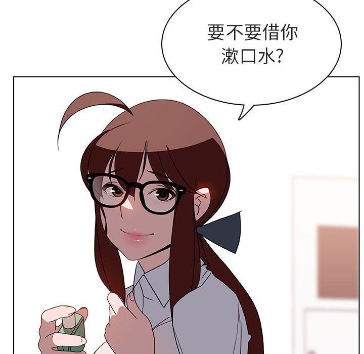 《秘密合约》漫画 第4章