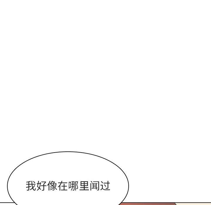 《秘密合约》漫画 第4章