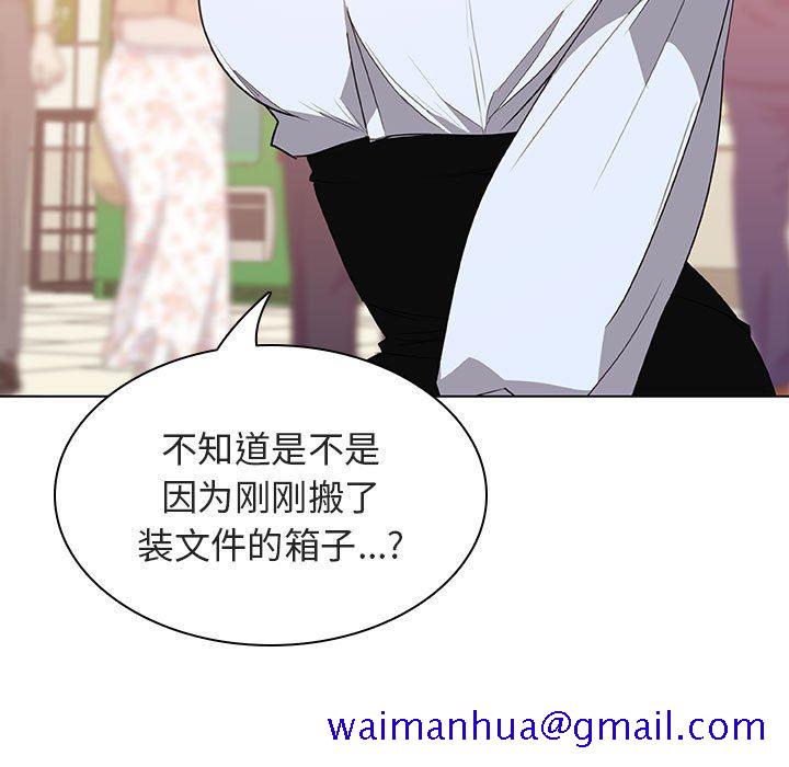 《秘密合约》漫画 第4章