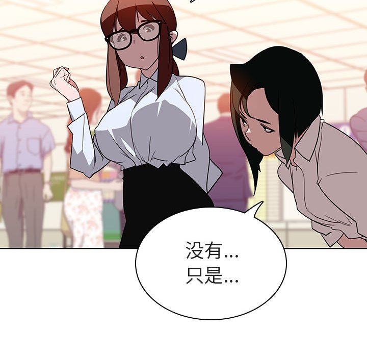 《秘密合约》漫画 第4章
