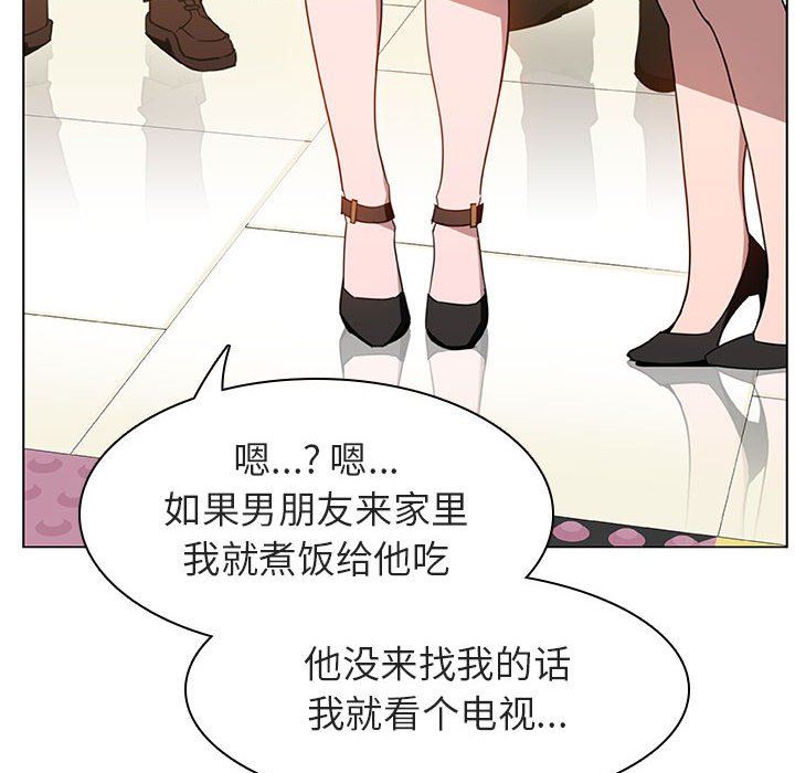 《秘密合约》漫画 第4章