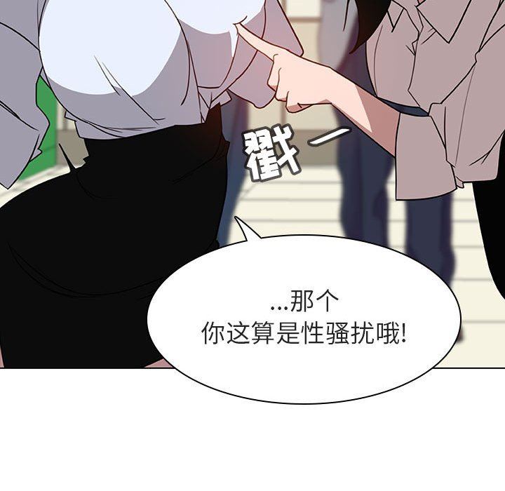 《秘密合约》漫画 第4章