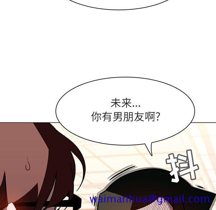 《秘密合约》漫画 第4章