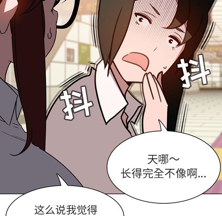 《秘密合约》漫画 第4章