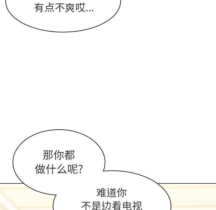 《秘密合约》漫画 第4章