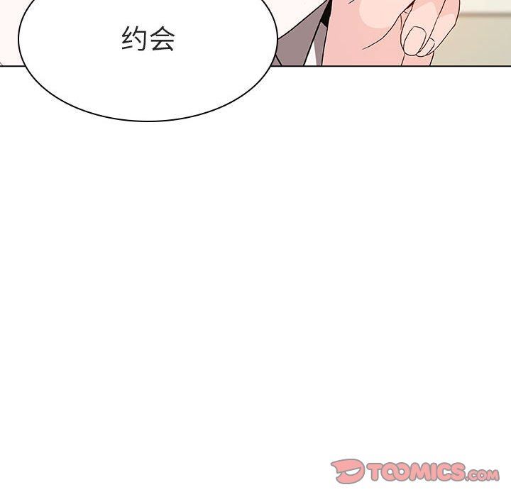 《秘密合约》漫画 第4章