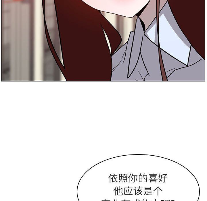 《秘密合约》漫画 第4章