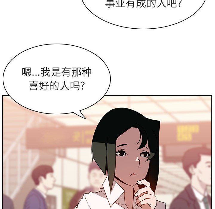 《秘密合约》漫画 第4章