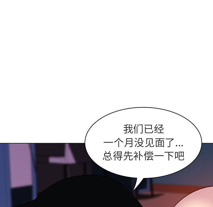 《秘密合约》漫画 第4章