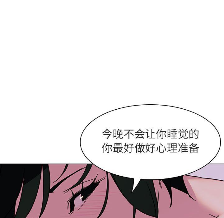 《秘密合约》漫画 第4章