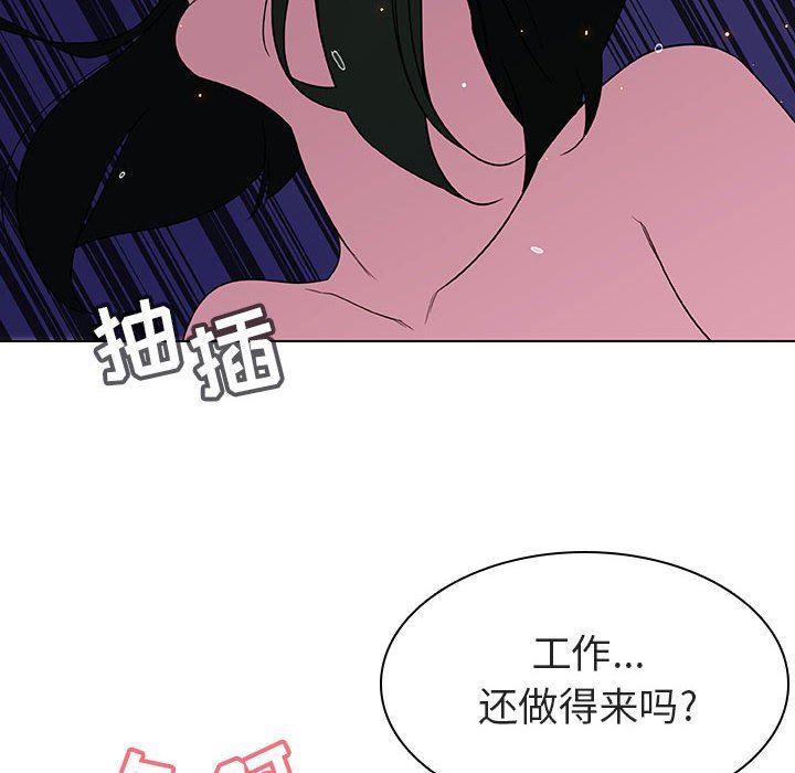 《秘密合约》漫画 第4章