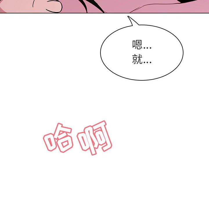 《秘密合约》漫画 第4章