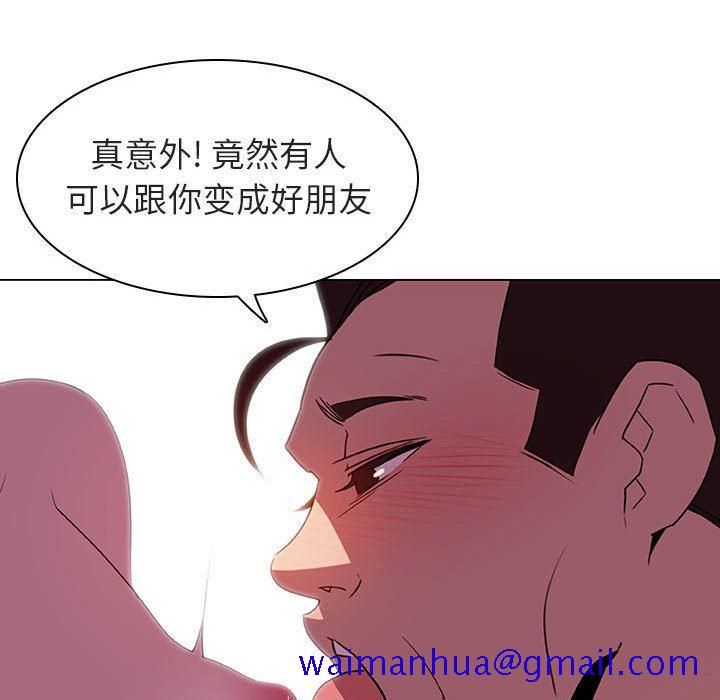 《秘密合约》漫画 第4章