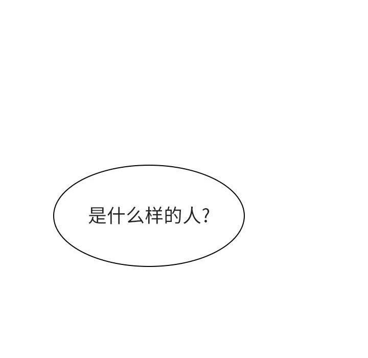 《秘密合约》漫画 第4章